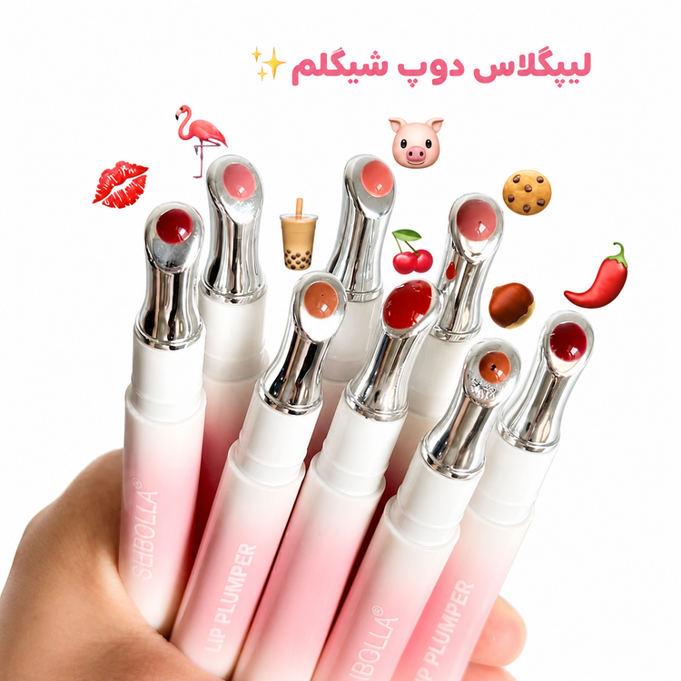 لیپ گلاس دوپ شیگلم